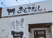 近江焼肉 おもてなし: ひーちゃんさんの2026年08月02日の1枚目の投稿写真