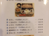 武蔵屋本店の口コミ画像1