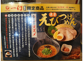 つけめんTETSU 京王モール新宿店: 練民Aさんの2026年07月06日の2枚目の投稿写真