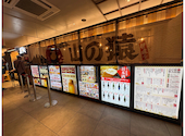 山の猿 tekuteせんだい店: アレク09さんの2026年10月12日の1枚目の投稿写真