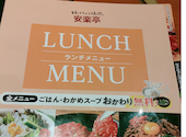 安楽亭 宮前平店: ケンさんの2025年11月29日の1枚目の投稿写真