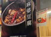 ロンフーダイニング モゾワンダーシティ名古屋店: H∧Lさんの2026年07月28日の1枚目の投稿写真
