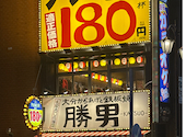 大分からあげと鉄板焼 勝男　名駅西口応援団: さーさんの2026年02月の1枚目の投稿写真