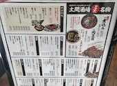 どま酒場草加店: ゆきさんの2026年04月29日の1枚目の投稿写真