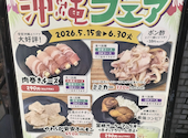 安安 川口店 七輪焼肉: ゆきさんの2026年06月21日の1枚目の投稿写真