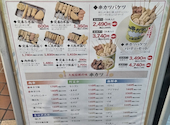 串カツ田中 川口店: ゆきさんの2026年06月21日の1枚目の投稿写真