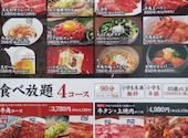牛角 草加店: ゆきさんの2026年05月21日の1枚目の投稿写真