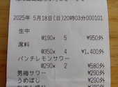 新時代 函館本町店: akkoさんの2025年05月19日の1枚目の投稿写真