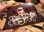 餃子のかっちゃん 大阪堺東店: えのきんさんの2026年04月14日の1枚目の投稿写真