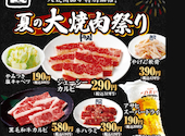 牛角 あきる野店: たるさんの2026年07月13日の1枚目の投稿写真