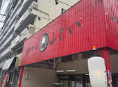 中華そば ふじい 芦原橋本店: アラーキー☆彡さんの2026年07月05日の3枚目の投稿写真