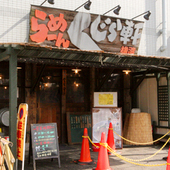 らーめん・くじら軒・横浜本店: illust-glassさんの2007年03月06日の1枚目の投稿写真