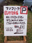 マンマ・ミーア！: ゃかさんの2008年12月03日の3枚目の投稿写真