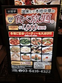 南国亭 渋谷一号店: まつりさんの2017年01月27日の1枚目の投稿写真