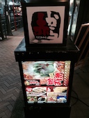 赤から渋谷宇田川町店: まつりさんの2017年01月21日の1枚目の投稿写真