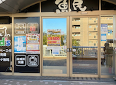 魚民 奈良 大和高田駅前店: ちゅるりさんの2026年08月06日の1枚目の投稿写真