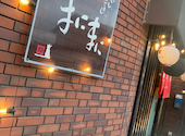 おでん 和ご飯 まにまに 香芝店: ちゅるりさんの2026年07月01日の1枚目の投稿写真