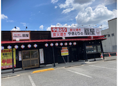 やきとりの扇屋 大和高田店: ちゅるりさんの2026年09月01日の1枚目の投稿写真