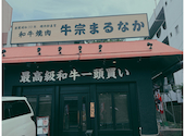 牛宗 まるなか 桃山台店: さんだあさんの2026年06月29日の1枚目の投稿写真
