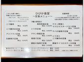 ひびか食堂: いらさんの2026年02月01日の1枚目の投稿写真