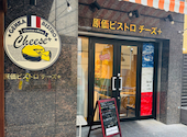 原価ビストロチーズプラス 西梅田: ココさんの2026年03月16日の3枚目の投稿写真