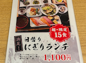 鮨とSAKE 茶屋町Marry: ココさんの2026年04月23日の1枚目の投稿写真