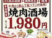 牛角　石巻店: かずおさんの2026年03月の1枚目の投稿写真
