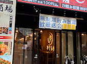 居酒屋 安丸 やすまる 八王子店: まあささんの2026年07月13日の3枚目の投稿写真