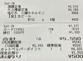 焼肉 ウエスト 橋本店: くみちゃんさんの2026年10月10日の1枚目の投稿写真