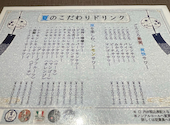 居酒屋 和の音 船橋駅前店: Rさんの2026年08月22日の2枚目の投稿写真
