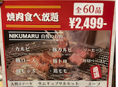個室　神戸焼肉×食べ放題専門店　肉丸　にくまる　三宮本店: りんさんの2025年04月の1枚目の投稿写真
