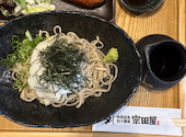 中百舌鳥出汁酒場 宗田屋: wakaさんの2026年06月07日の1枚目の投稿写真