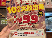 格安ビールと鉄鍋餃子 3 6 5酒場 赤坂2号店: なかやんさんの2026年04月23日の1枚目の投稿写真