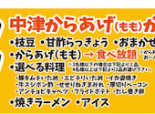 大分からあげと鉄板焼 伏見桃山応援団 勝男: かおるさんの2025年02月01日の1枚目の投稿写真