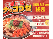 赤から 奈良新大宮店: みかmamaさんの2026年08月02日の2枚目の投稿写真