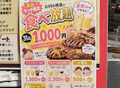 お好み焼きもんじゃ 粉や 町田店: Aliceさんの2026年07月21日の3枚目の投稿写真