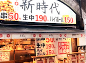 新時代 新橋店: メイさんの2026年06月14日の1枚目の投稿写真