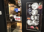 上野うまいもん横丁: シゲちゃんさんの2026年08月27日の1枚目の投稿写真