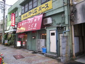 札幌ラーメン こぐま: 退会済みユーザーさんの2009年10月05日の3枚目の投稿写真