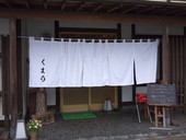 くま乃: 退会済みユーザーさんの2010年05月16日の1枚目の投稿写真