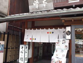 鎌倉峰本・鎌倉本店: 退会済みユーザーさんの2009年07月11日の1枚目の投稿写真