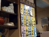 炭火焼との山: 退会済みユーザーさんの2009年06月10日の3枚目の投稿写真