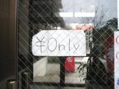 我部祖河そばコザ店: 退会済みユーザーさんの2009年08月27日の2枚目の投稿写真