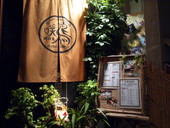 鶏酒蔵 咲鳥 さきどり 藤沢店: 退会済みユーザーさんの2009年08月25日の1枚目の投稿写真