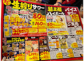 食べ飲み放題 大衆居酒屋 とりいちず 金山店: 80さんの2025年09月の1枚目の投稿写真