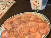 大衆ホルモン やきにく 煙力 務原店: コバコバさんの2026年06月26日の2枚目の投稿写真