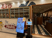Aloha Food Factory アロハフードファクトリー: cyさんの2026年08月14日の1枚目の投稿写真