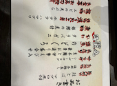 新潟海宝丸ホテルメッツ長岡店: うさぎさんの2026年08月15日の2枚目の投稿写真