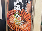 酒と肴 蔵のや 新橋店: ゆりぽんさんの2026年07月16日の2枚目の投稿写真
