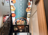 肉×鍋×韓国料理 韓国バル OKOGE 梅田お初天神店: maaaさんの2026年03月の1枚目の投稿写真